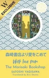 With Love from the Morisaki Bookshop offers at £16.99 in Waterstones Booksellers